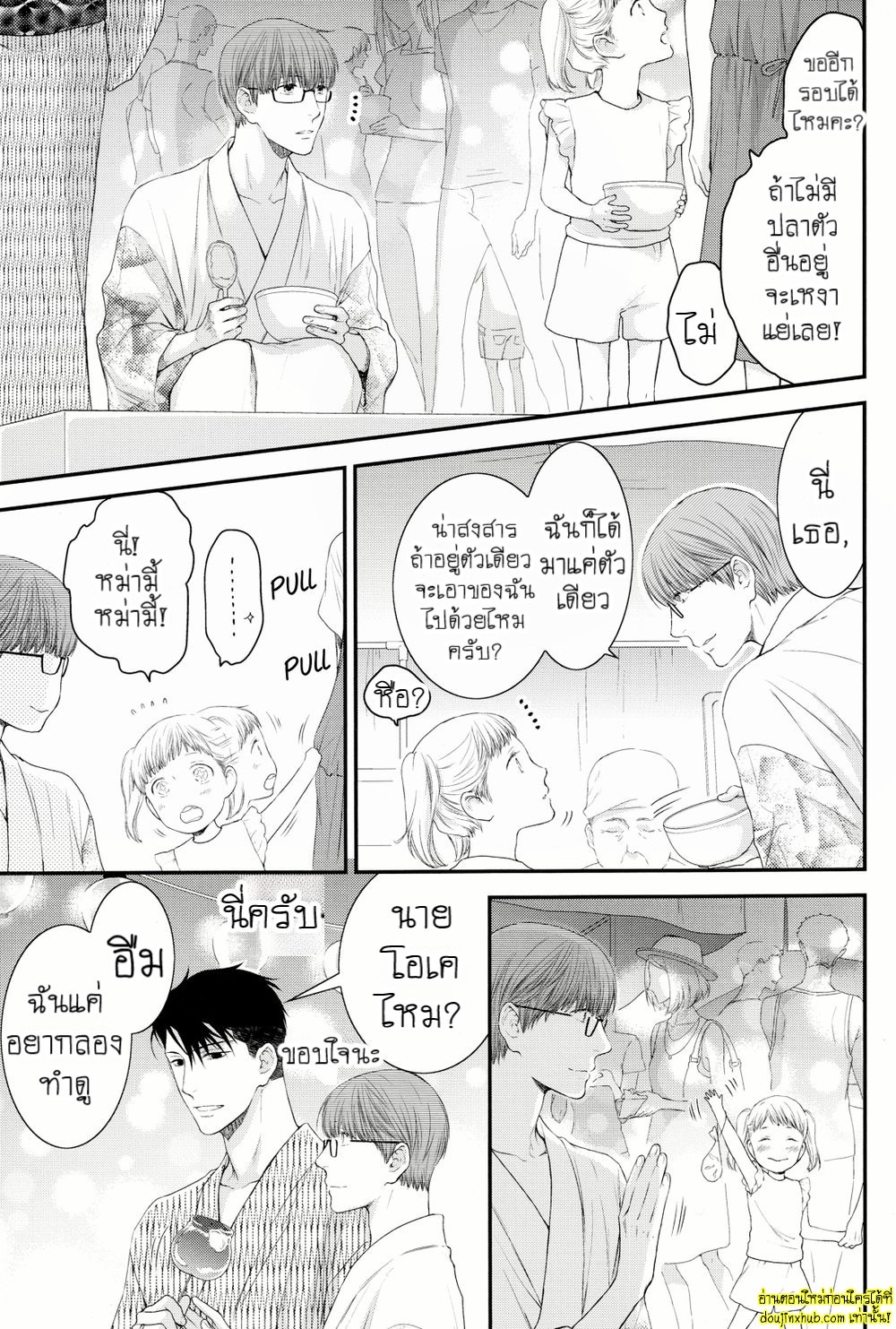 ชุดยูกาตะร้อนรัก-10